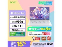 宏碁非凡Go Air笔记本,学生9折低至4664