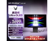 LG GX7 26.5英寸OLED电竞显示器