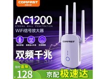 COMFAST WR758AC双频信号放大器