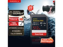 闪迪512GB SD卡V90,到手价仅5600元