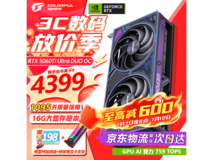 七彩虹RTX 5060 Ti显卡京东直降600元