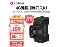 蒲公英K1远程开关控制器56元