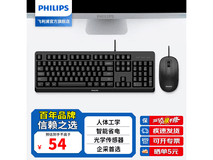 飞利浦MK120键鼠套装44元