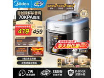 美的5L电压力锅0涂层双胆