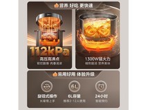 美的小钢炮电压力锅6L双胆