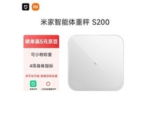 米家小米智能体重秤 S200 到手 69 元,精准管理体重