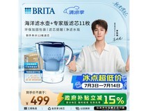 碧然德海洋系列滤水壶,原价620元满1元9折仅558元