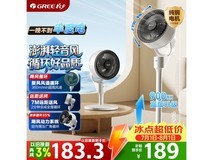 夏日特惠!格力空气循环扇到手仅222.35元 清凉驱蚊