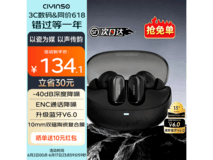 瓷音未来Mars 2i耳机到手149元,晒单返10元速抢!