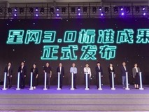 星闪3.0标准重磅发布,AI融合无源通信与毫米波技术引领智能物联新纪元
