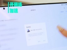 华为天际通推出网络拥塞加速服务,不到一杯咖啡钱,出差党、追星党必备