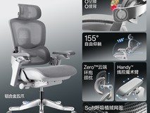 永艺Flow550人体工学椅限时特惠