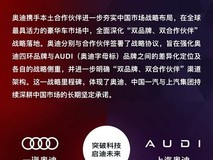 奥迪官宣双品牌双伙伴战略:一汽主攻四环,上汽专注字母标新能源