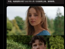 《塞尔达传说》真人电影官宣主演阵容