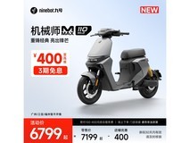 九号机械师MMAX110 Mk2电动自行车京东优惠价6899