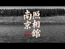 南京照相馆全球票房夺冠,海外上映引发历史反思