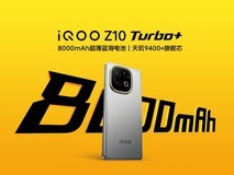 性能续航双“王炸”，iQOO Z10 Turbo+发布会直播