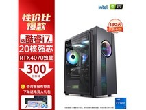 领睿英特尔酷睿主机,到手价 2148 元!