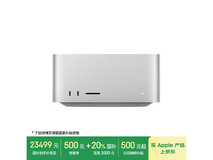 苹果Mac Studio银色款热卖,低至20999元