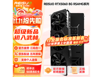 雷索RTX5060显卡活动价低至2399元