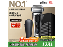 BRAUN博朗9系9017S剃须刀大促低至982元