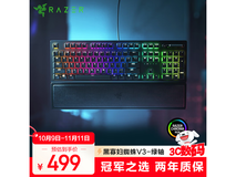 雷蛇黑寡妇V3键盘8折低至439元