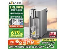 小熊即热饮水机活动价547元带回家