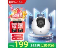 萤石C6C安防摄像头,券后低至130元
