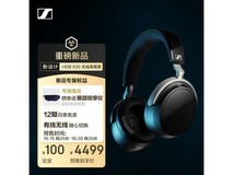 森海塞尔HDB 630耳机预售价低至4476.51