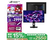 华硕ROG 27英寸2K电竞显示器钜惠