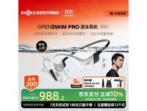 韶音OpenSwim Pro骨传导耳机839元