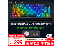 雷蛇黑寡妇V4 75%到手976
