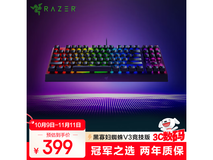 雷蛇黑寡妇V3键盘直降,到手351元