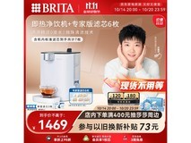 碧然德台面净饮机直降,到手仅1289元