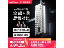 MelGeek MADE68 Ultra+黑光磁轴键盘