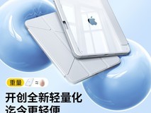 绿联苹果平板保护壳,到手低至38元!