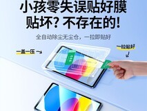 绿联iPad钢化膜19.9元抢