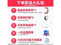 华为WATCH 5幻月黑款促销,到手1843元