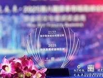 海尔智家获评 金禧奖· 绿色发展卓越领航奖