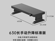 壁虎漫步金属升降显示器架