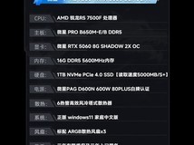 微星暗黑骑士主机直降,到手仅6699元