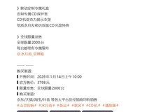 山灵水月雨联名EC Zero T限量CD播放器开售