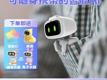 宙物艾比口袋机器人立减,2399.03带回家