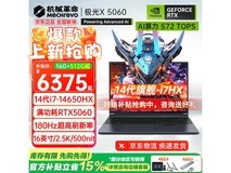 机械革命极光X 2026 Pro版游戏本直降!