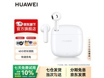 华为FreeBuds SE2白119元