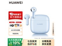 华为2蓝牙耳麦京东特惠,到手仅93元