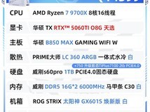 ROG华硕太阳神全家桶主机直降2000元