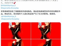 女玩家致敬贝优妮塔创作者神谷英树,获其幽默回应请嫁给我吧