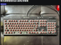 网友晒科萨尔K70键盘十年未清洁前后对比,震撼全网