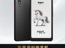 大我HiBreakPro Color电纸书直降1339元